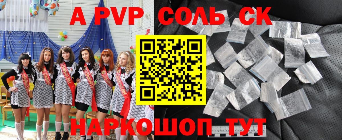 Альфа ПВП СК КРИС Новодвинск