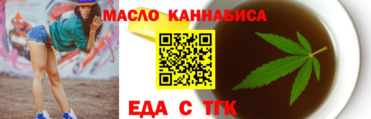 Печенье с ТГК конопля  Вход с VPN  Новодвинск 