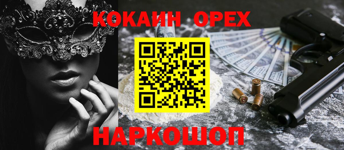 Cocaine Columbia  Вход с VPN  Cocaine Fish Scale  Cocaine  Новодвинск 