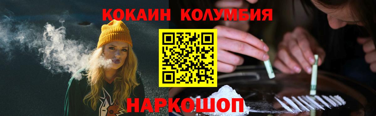 Cocaine Эквадор Новодвинск