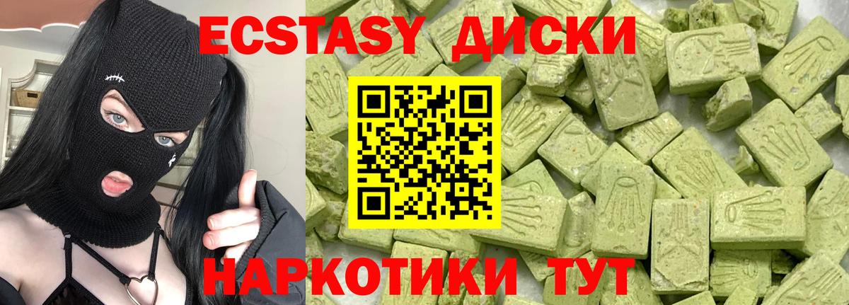 Ecstasy  закладка  Вход с VPN  Новодвинск  Ecstasy XTC 