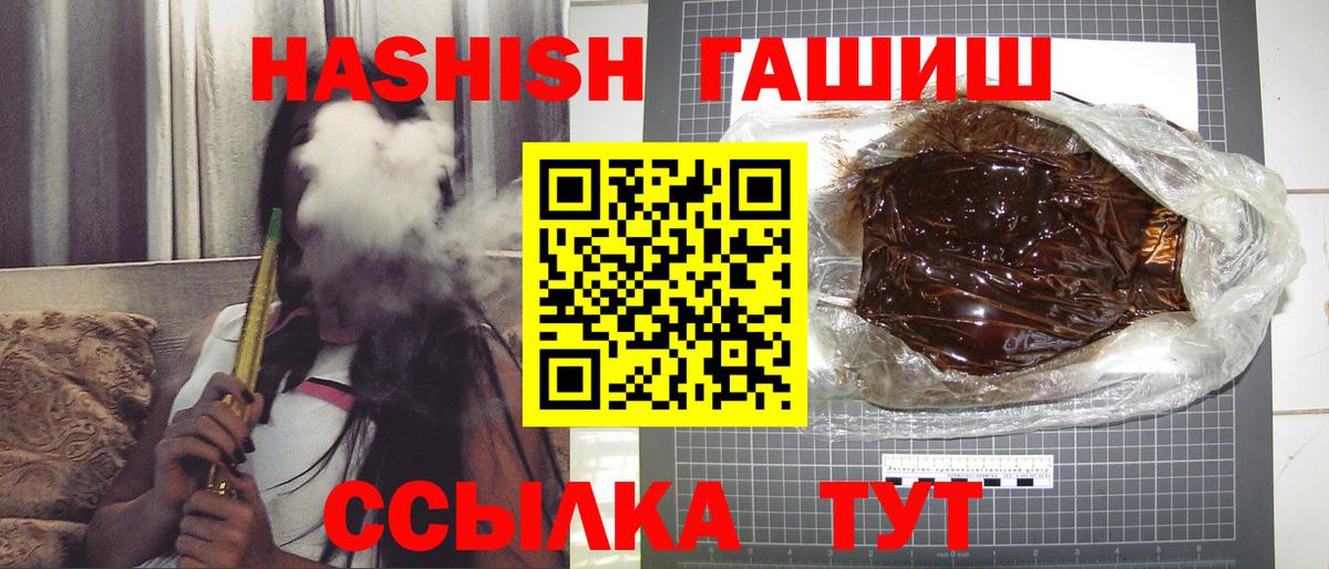ГАШИШ индика сатива Новодвинск