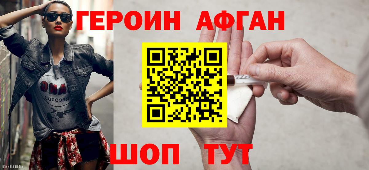 ГЕРОИН хмурый  Вход с VPN  Новодвинск 
