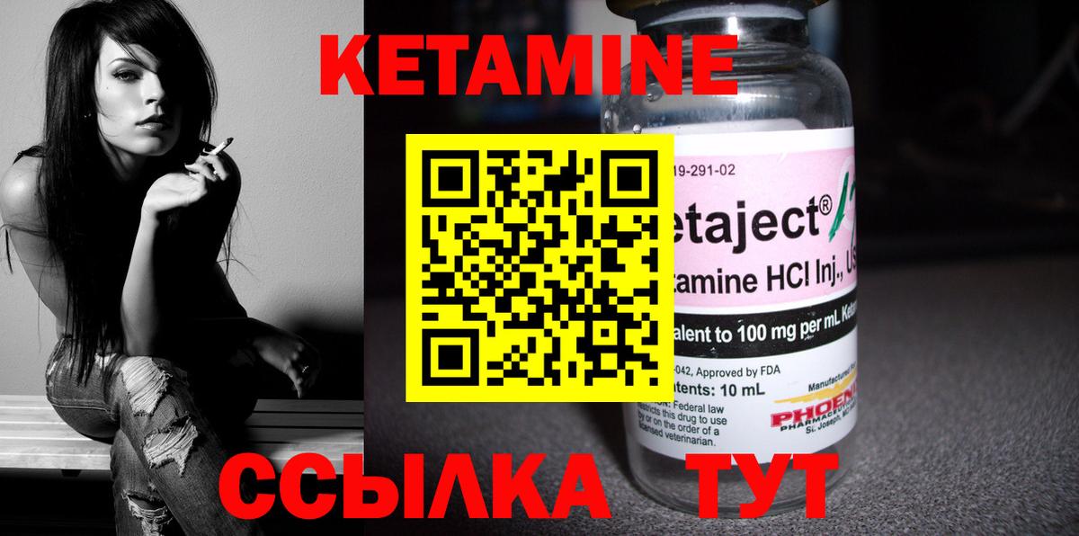 Кетамин ketamine Новодвинск