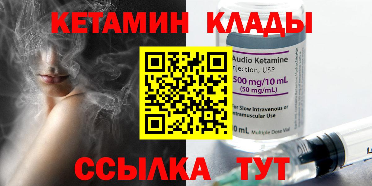 Новодвинск  Кетамин VHQ  Вход с VPN  Кетамин VHQ 