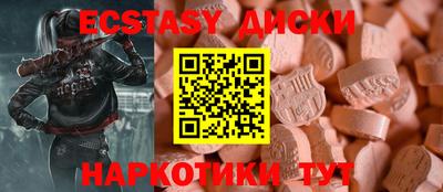 экстази Тверь
