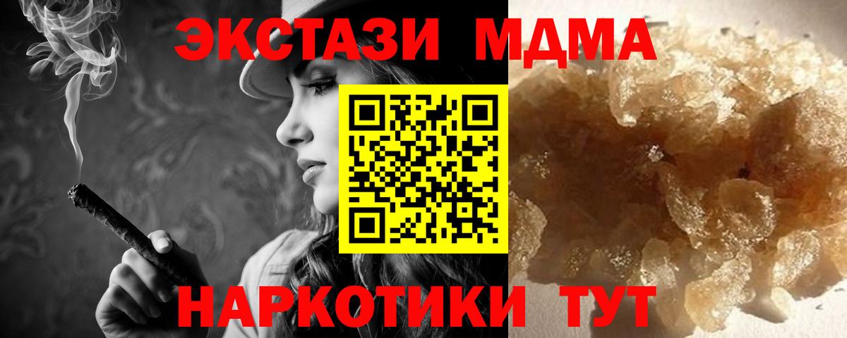 МДМА  МДМА кристаллы  Вход с VPN  MDMA VHQ  Новодвинск 