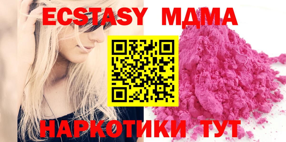 MDMA crystal Новодвинск