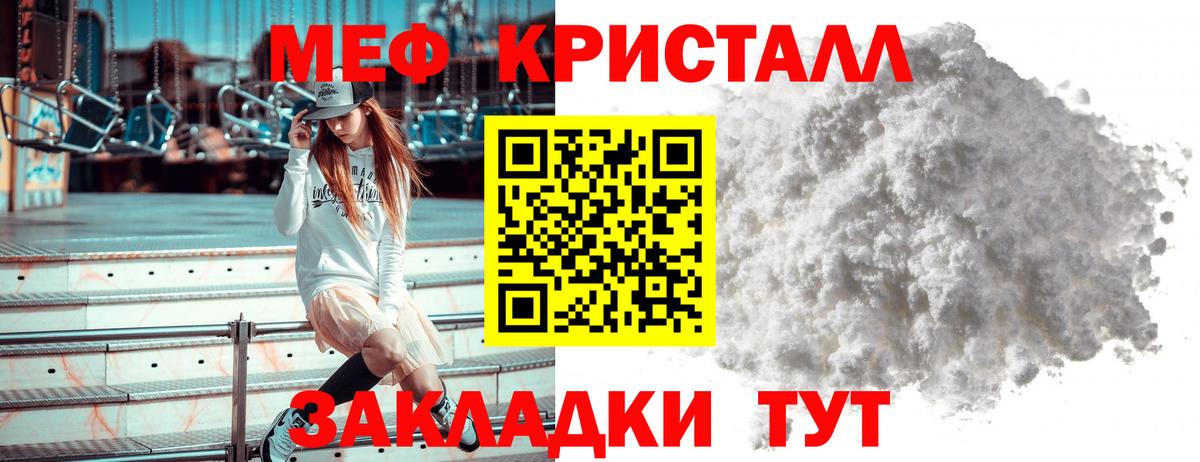 Меф кристаллы Новодвинск