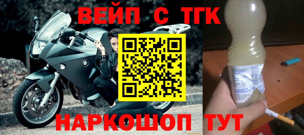 Новодвинск  Дистиллят ТГК гашишное масло  Вход с VPN 