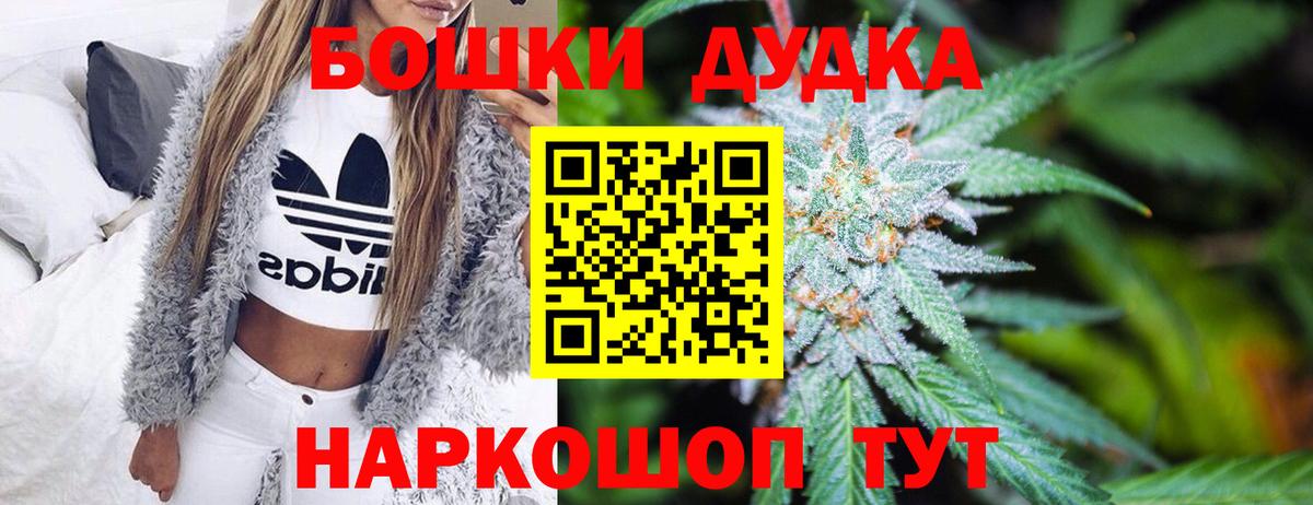 Бошки Шишки VHQ Новодвинск